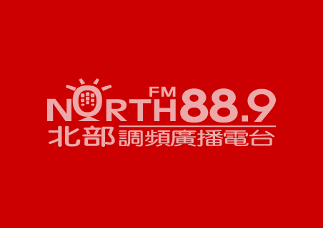 一頁式網頁設計-FM88.9北部調頻廣播電台
